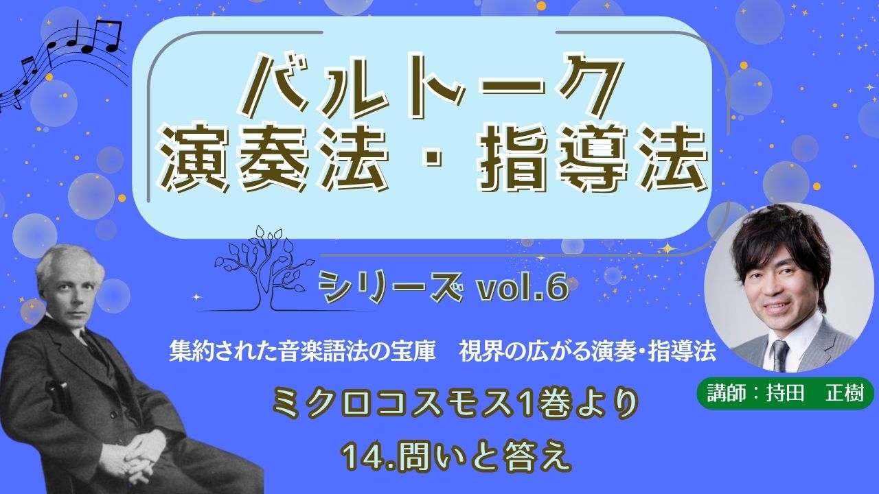vol.6　ミクロコスモス1巻より　14.問いと答え