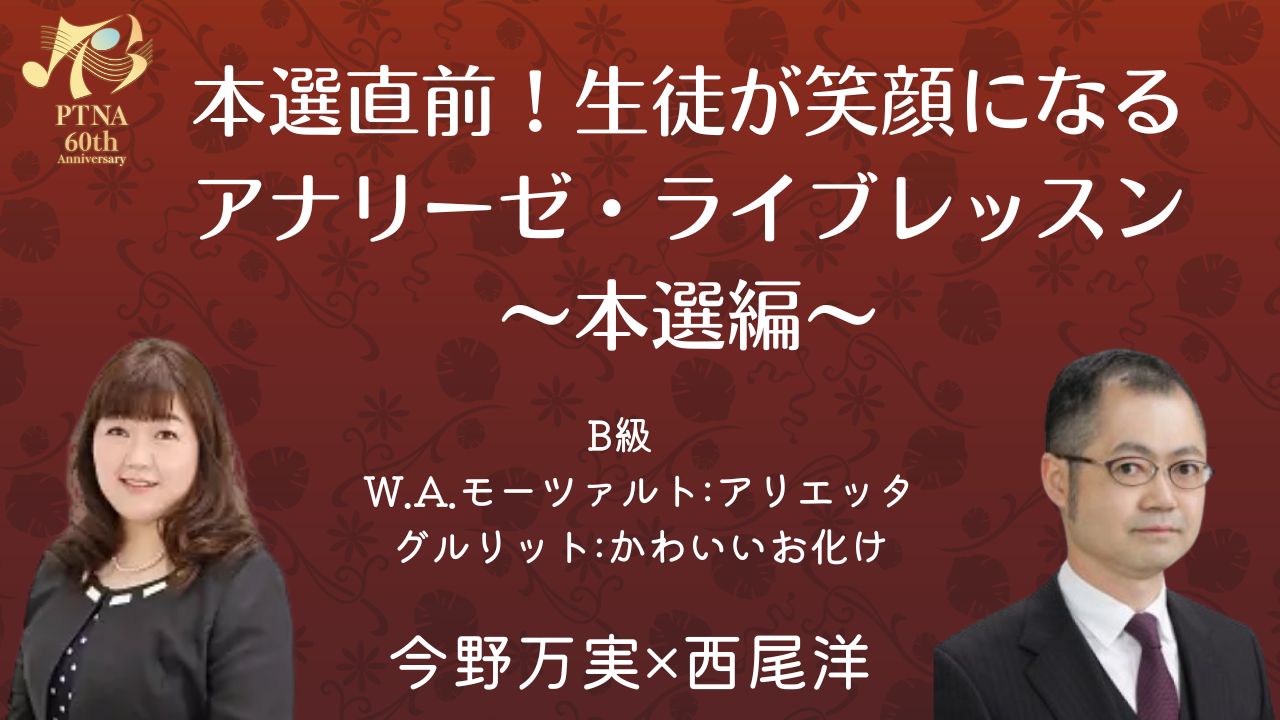 B級　W.A.モーツァルト:アリエッタ、グルリット:かわいいお化け
