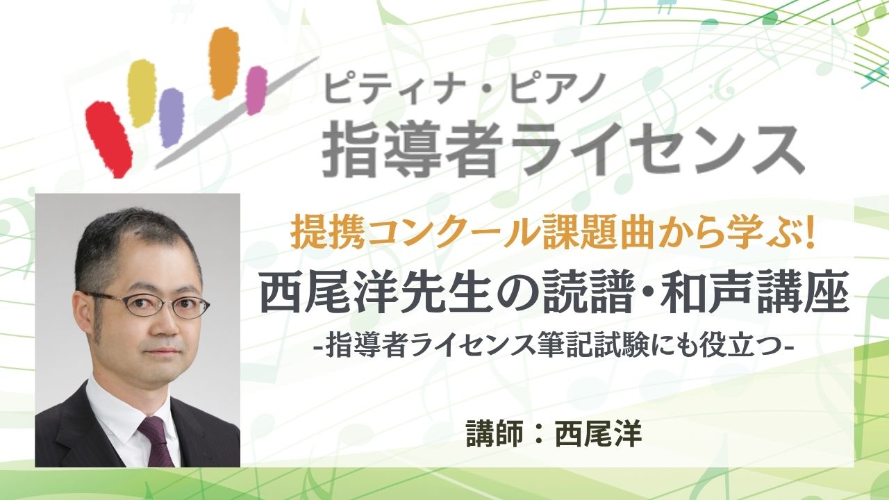指導者ライセンス筆記試験にも役立つ